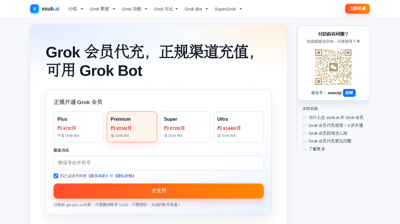 xsub.ai