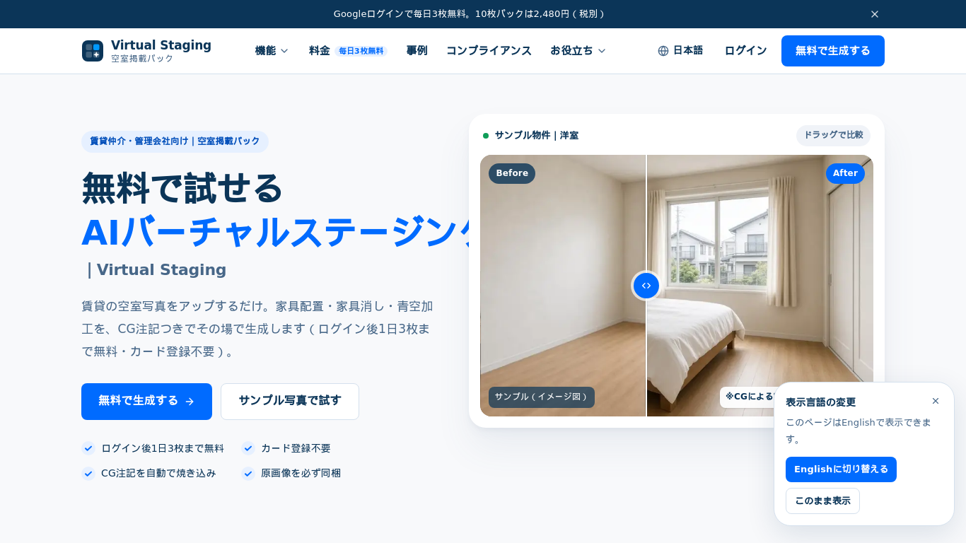 Virtual Staging